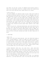 [DRG지불제도] DRG 도입 후 나타난 진료비 및 진료행위의 변화-15