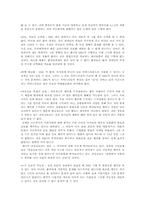 [DRG지불제도] DRG 도입 후 나타난 진료비 및 진료행위의 변화-16