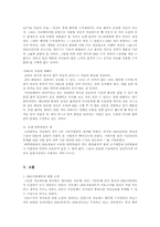 [DRG지불제도] DRG 도입 후 나타난 진료비 및 진료행위의 변화-17