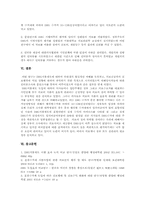 [DRG지불제도] DRG 도입 후 나타난 진료비 및 진료행위의 변화-18