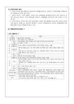 [교육행정] 한국의 교육행정조직-7