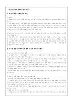 [교육행정] 한국의 교육행정조직-9