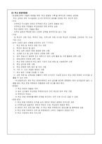 [교육행정] 한국의 교육행정조직-13