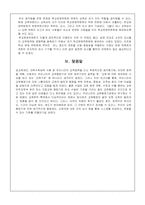 [교육행정] 한국의 교육행정조직-16
