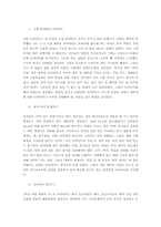 [생활영양] 건강한 나를 위하여- 인체계측-1