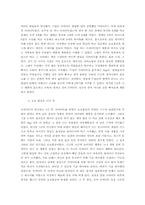 [생활영양] 건강한 나를 위하여- 인체계측-2