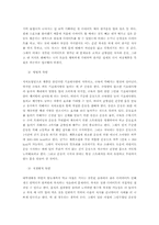 [생활영양] 건강한 나를 위하여- 인체계측-4