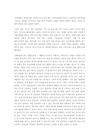 [생활영양] 건강한 나를 위하여- 인체계측-5