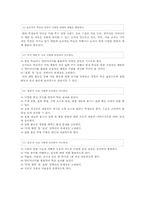 [미술교육론] 신나는 미술시간을 위한 수업내용과 교수방법-12
