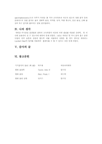 자외선-가시관선 분광법에 관하여 조사-20