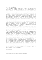 [실제공간분석] 환경행태학적 분석- 신촌의 복합문화공간 아트레온을 중심-4