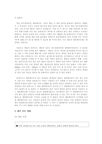 [실제공간분석] 환경행태학적 분석- 신촌의 복합문화공간 아트레온을 중심-6