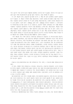 [실제공간분석] 환경행태학적 분석- 신촌의 복합문화공간 아트레온을 중심-8