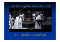 [로마복식사] 로마의 복식사- 고대시대 말기인 로마 복식의 특징-18