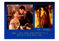 [로마복식사] 로마의 복식사- 고대시대 말기인 로마 복식의 특징-20