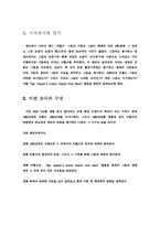 [현대의상] 앨범에 나타난 비틀즈와 예술 사조, 패션에의 영향 조사 및 분석-3