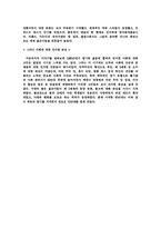 [현대의상] 앨범에 나타난 비틀즈와 예술 사조, 패션에의 영향 조사 및 분석-5