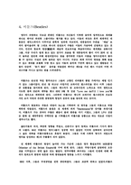 [현대의상] 앨범에 나타난 비틀즈와 예술 사조, 패션에의 영향 조사 및 분석-6