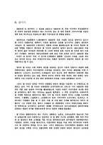 [현대의상] 앨범에 나타난 비틀즈와 예술 사조, 패션에의 영향 조사 및 분석-17