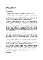 [현대의상] 앨범에 나타난 비틀즈와 예술 사조, 패션에의 영향 조사 및 분석-18