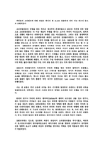 [현대의상] 앨범에 나타난 비틀즈와 예술 사조, 패션에의 영향 조사 및 분석-19