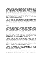 [현대의상] 앨범에 나타난 비틀즈와 예술 사조, 패션에의 영향 조사 및 분석-20