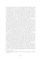 [서양사](인도에서 어떤 교육을 해야하는가)에 대한 영국의 시각 변화 - 교육제도를 중심-4