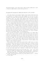 [서양사](인도에서 어떤 교육을 해야하는가)에 대한 영국의 시각 변화 - 교육제도를 중심-5