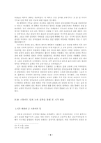 [서양사](인도에서 어떤 교육을 해야하는가)에 대한 영국의 시각 변화 - 교육제도를 중심-6