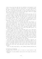[서양사](인도에서 어떤 교육을 해야하는가)에 대한 영국의 시각 변화 - 교육제도를 중심-7