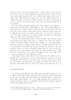 [서양사](인도에서 어떤 교육을 해야하는가)에 대한 영국의 시각 변화 - 교육제도를 중심-8