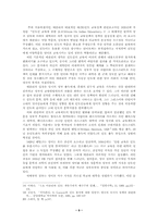 [서양사](인도에서 어떤 교육을 해야하는가)에 대한 영국의 시각 변화 - 교육제도를 중심-9