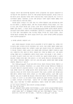 [서양사](인도에서 어떤 교육을 해야하는가)에 대한 영국의 시각 변화 - 교육제도를 중심-10