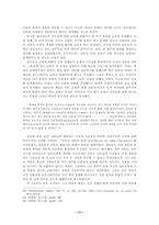 [서양사](인도에서 어떤 교육을 해야하는가)에 대한 영국의 시각 변화 - 교육제도를 중심-11