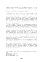 [서양사](인도에서 어떤 교육을 해야하는가)에 대한 영국의 시각 변화 - 교육제도를 중심-12
