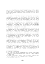 [서양사](인도에서 어떤 교육을 해야하는가)에 대한 영국의 시각 변화 - 교육제도를 중심-13