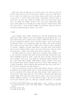 [서양사](인도에서 어떤 교육을 해야하는가)에 대한 영국의 시각 변화 - 교육제도를 중심-14