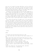 [서양사](인도에서 어떤 교육을 해야하는가)에 대한 영국의 시각 변화 - 교육제도를 중심-15