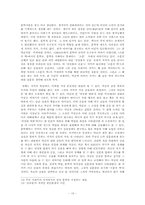 [현대소설] 내면화된 감시의 눈- 1984년, 소문의 벽, 한씨연대기, 가위-10