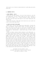 추사 김정희에 대해서-2