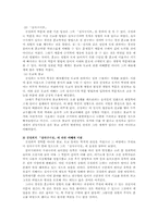 추사 김정희에 대해서-4