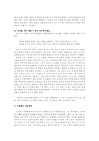 추사 김정희에 대해서-6