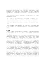 추사 김정희에 대해서-9