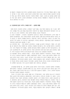 추사 김정희에 대해서-10