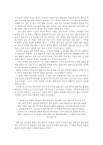 추사 김정희에 대해서-11