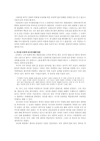 추사 김정희에 대해서-12