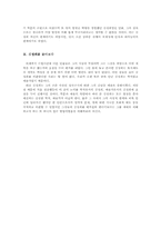 추사 김정희에 대해서-13