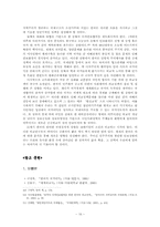 [서양사] 구스타프 스트레제만(GUSTAV STRESEMANN)의 외교정책-16