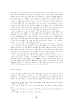 [서양사] 보호법과 가족임금제를 통한 여성노동자의 소외 - 19세기영국을 중심-3