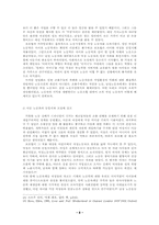 [서양사] 보호법과 가족임금제를 통한 여성노동자의 소외 - 19세기영국을 중심-8